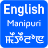 Manipuri English Translator