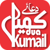 Dua-e-Kumail