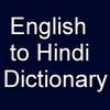 English to Hindi Dictionary