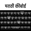 Marathi Keyboard