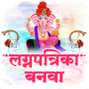 Marathi Lagnpatrika Maker