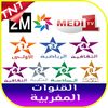 tv maroc قنوات مغربية