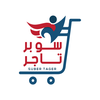 سوبر تاجر