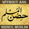 Hisnul Muslim Urdu |حصن المسلم