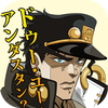 Anime JoJo Sticker Packs