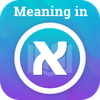 Meaning in Hebrew