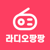라디오 팡팡 - 음악, FM라디오, 전세계 라디오듣기