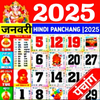 Hindi Calendar 2027 panchang