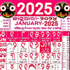 Kohinoor Odia Calendar 2025