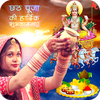 Chhath Puja Photo Frames