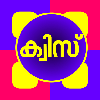 Malayalam Quiz