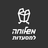 משלוחה - מערכת ניהול למסעדנים