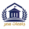 جامعات مصر