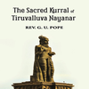 The 'Sacred' Kurral - Audio
