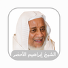 Ibrahim Al-Akhdar Quran mp3
