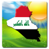 Irak Weather - Arabic