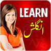 Learn English Speaking in Urdu