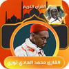 Muhammad hady toure full quran