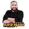 المهندس(محمود قاسم)