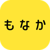 もなか　- ビデオ通話やチャットで楽しもう