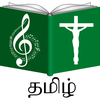 Tamil Catholic Song Book