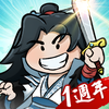 咻咻封神