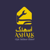 اسهلك - Ashalk