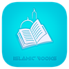 Islamic Books - ইসলামিক বই