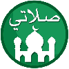 مواقيت الصلاة