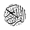Al Quran 30 Juz Offline