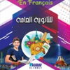 le premier