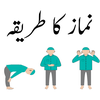 Namaz ka Tarika With Images - 
