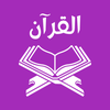 Al Quran Karim - القرأن الكريم