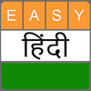 Easy Hindi Keyboard 2024 हिंदी