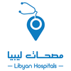 مصحات ليبيا Libyan Hospitals