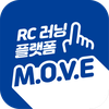 RC 러닝 플랫폼 M.O.V.E