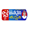 ಜನಧ್ವನಿ ಕನ್ನಡ