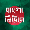 All Bangla Newspapers and News