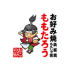 大阪・京都・滋賀10店舗展開／お好み焼・もんじゃ焼ももたろう