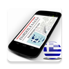Ειδήσεις Εφημερίδες Νέα Καιρός
