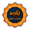 Marathi Quotes & Status