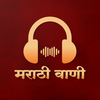 मराठी वाणी - Marathi Stories