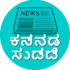 Kannada News