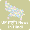 Uttar Pradesh News