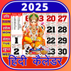 Hindi Calendar 2026 Panchang