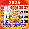 Hindi Calendar 2026