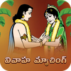 Vivaha Matching in Telugu