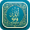 Names of Allah: ৯৯ নাম