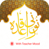 Noorani Qaida: Quran Learning