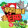 우리동네타짜 : 신맞고